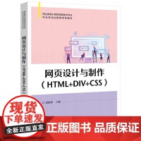 圖形圖像與多媒體制作 數(shù)字時(shí)代的視覺(jué)藝術(shù)與傳播